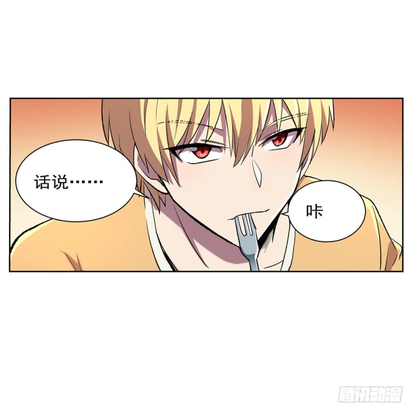 失业魔王动第2季在线观看免费版漫画,第157话 以你之名2图