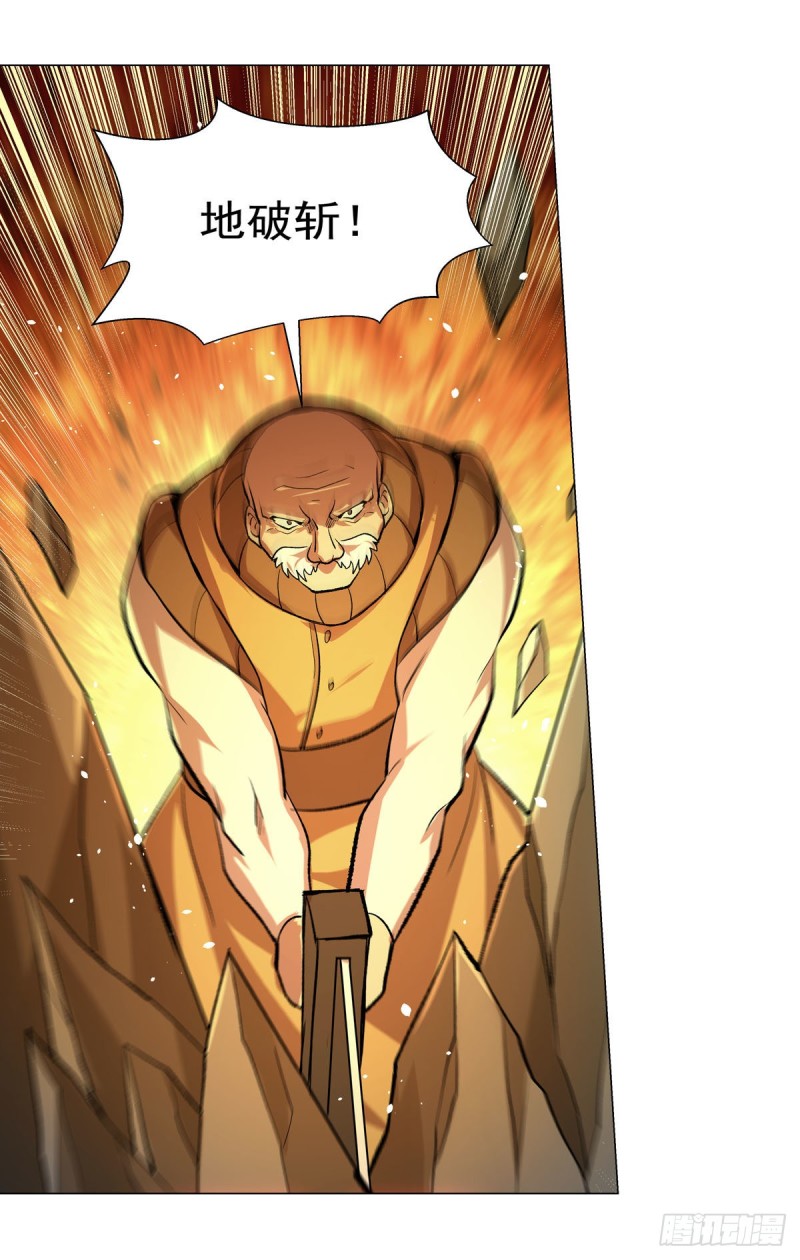 失业魔王动第2季在线观看免费版漫画,第185话 被斩断的奥义1图
