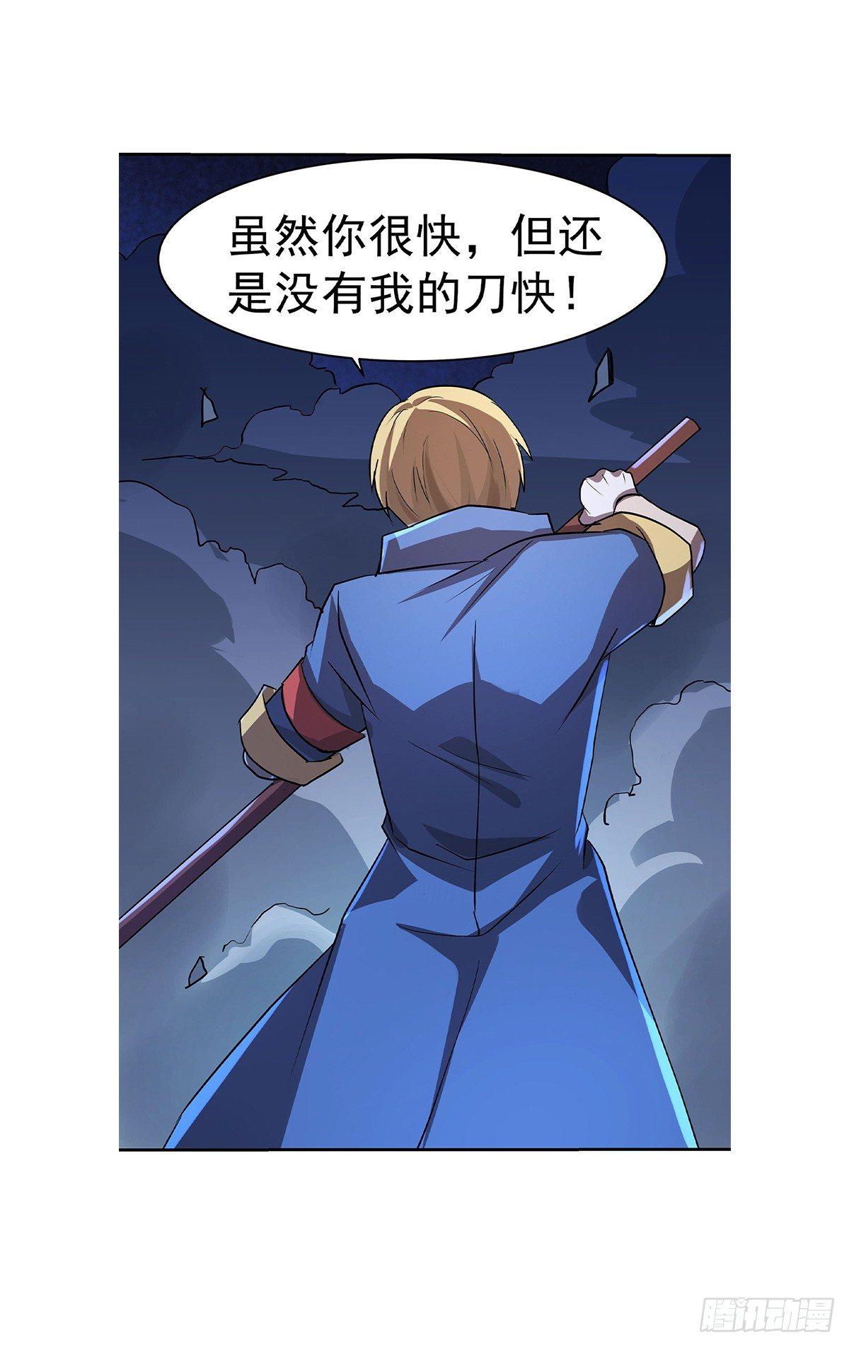 失业魔王动第2季在线观看免费版漫画,第三十六话2图