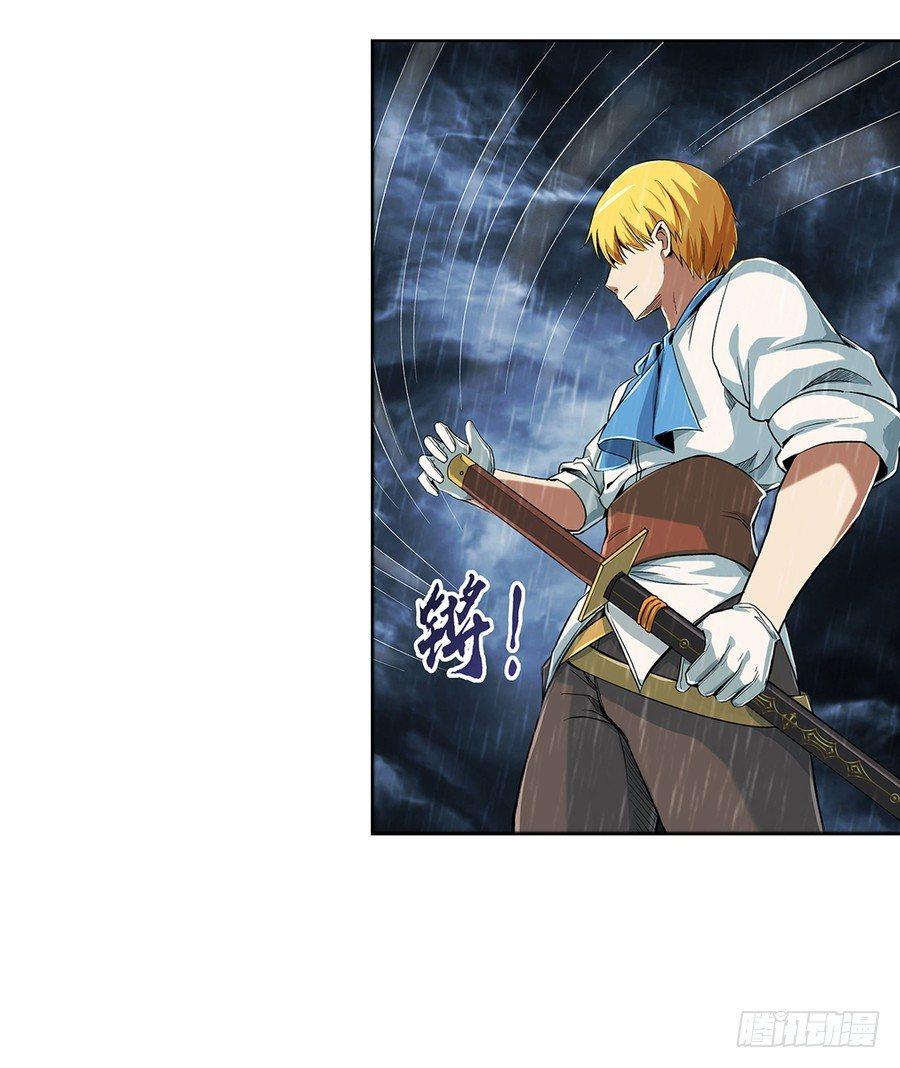 失业魔王漫画,第五话2图
