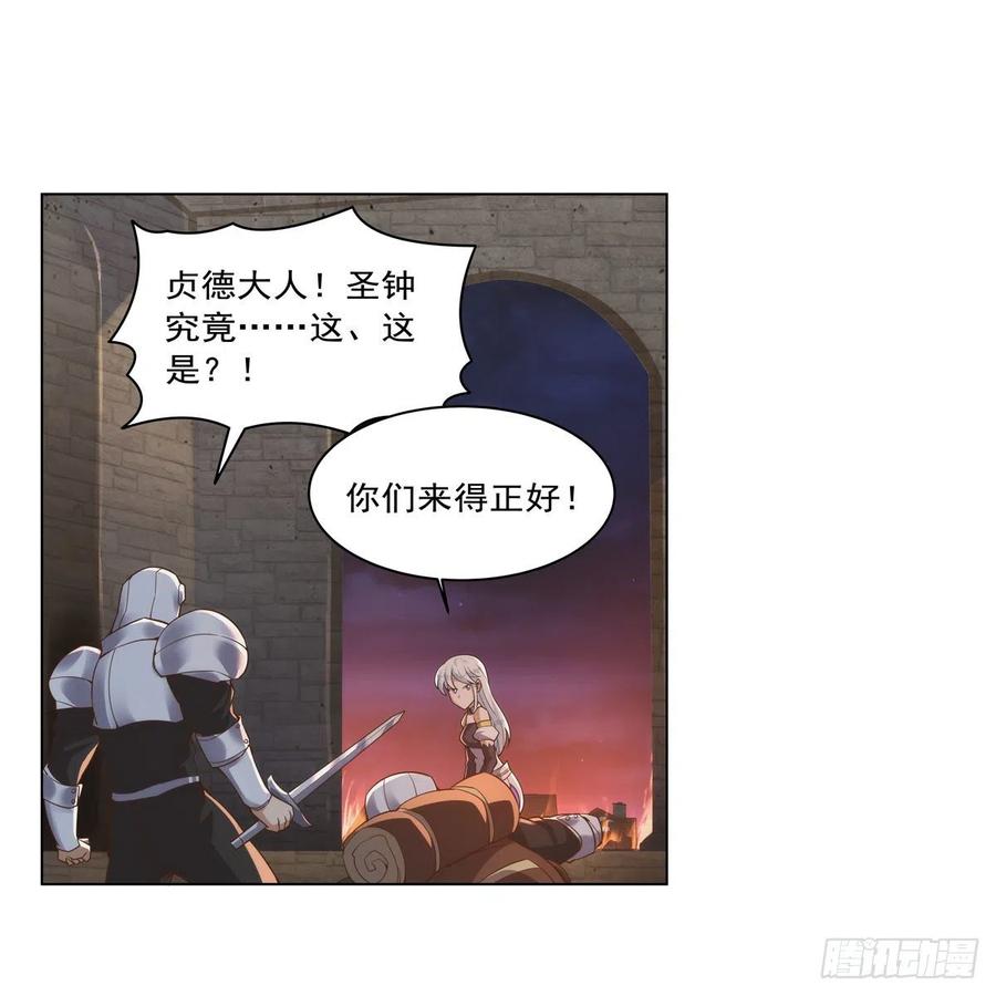 失业魔王动第2季在线观看免费版漫画,第268话 强大又纯粹2图