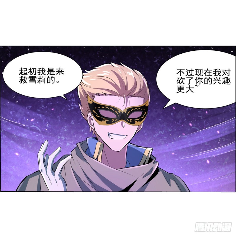 失业魔王动第2季在线观看免费版漫画,第105话 风王裁决2图