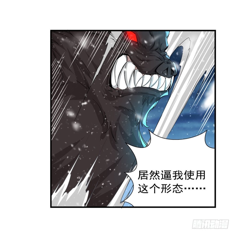 失业魔王动第2季在线观看免费版漫画,第232话 龙与蝠1图