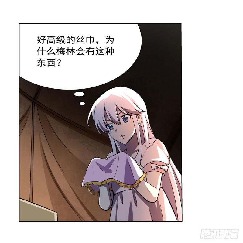 失业魔王动第2季在线观看免费版漫画,第173话 逆贼1图