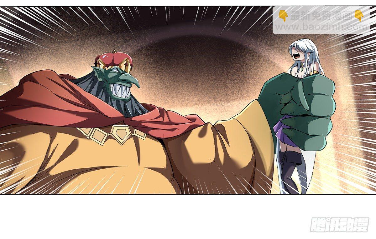 失业魔王听书免费漫画,第二十二话2图
