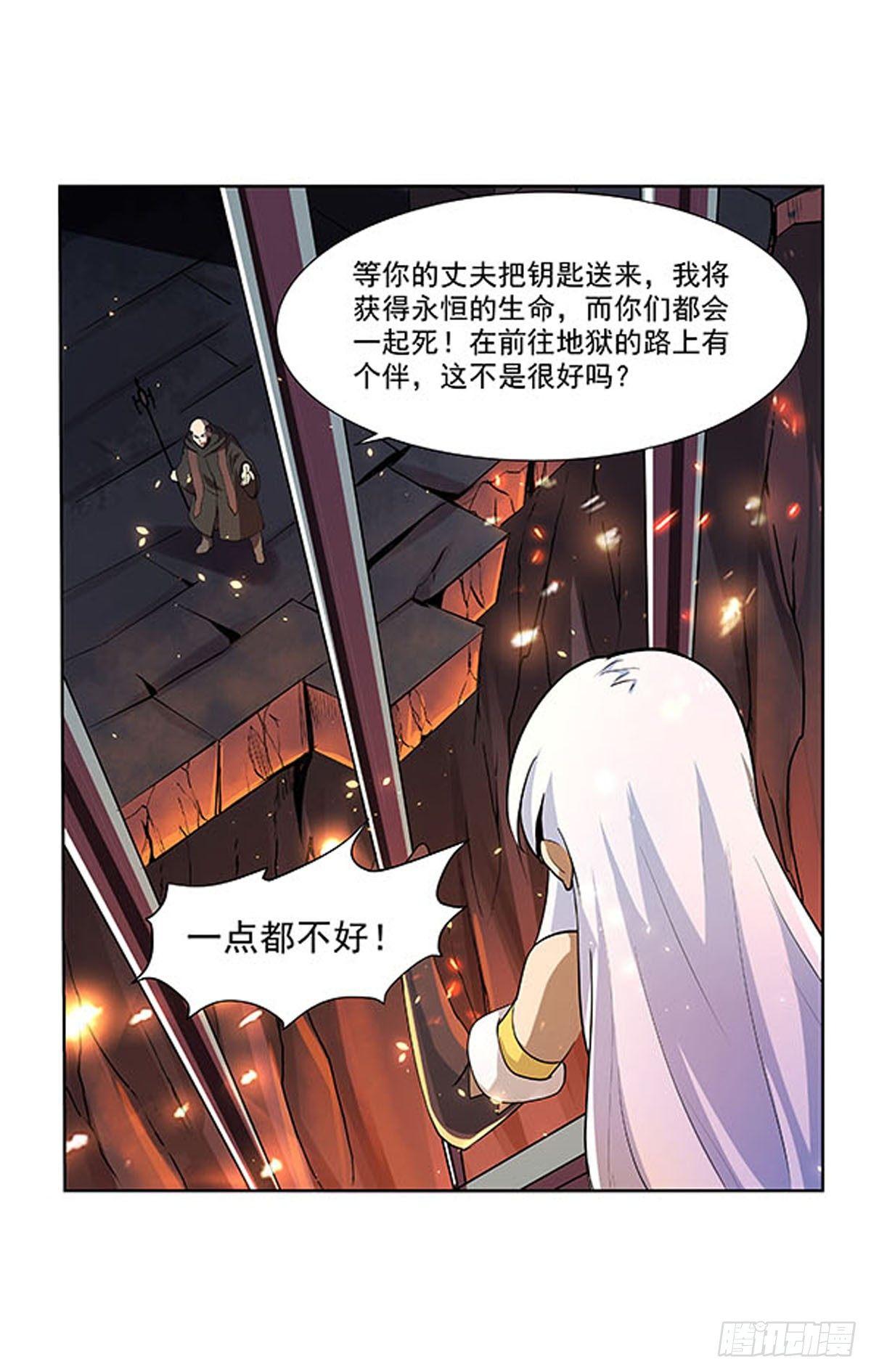 失业魔王动第2季在线观看免费版漫画,第六十八话1图