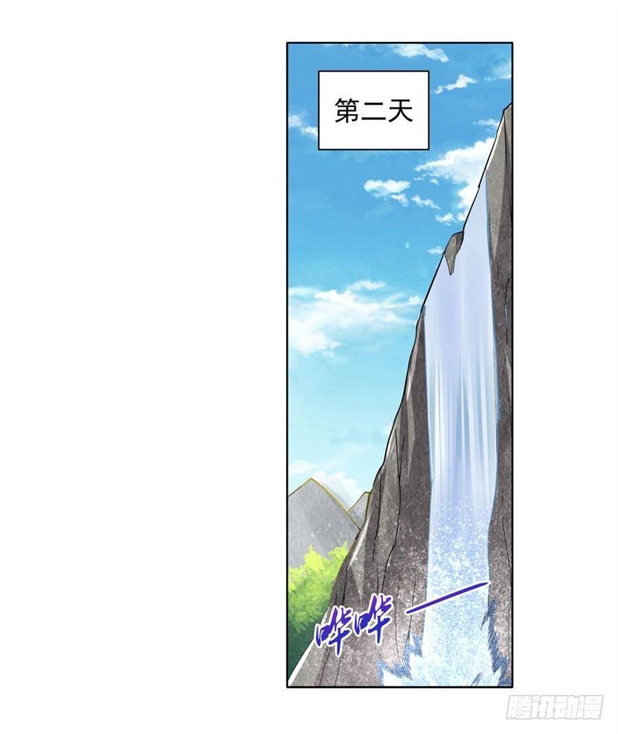 失业魔王最新漫画,第四十四话2图