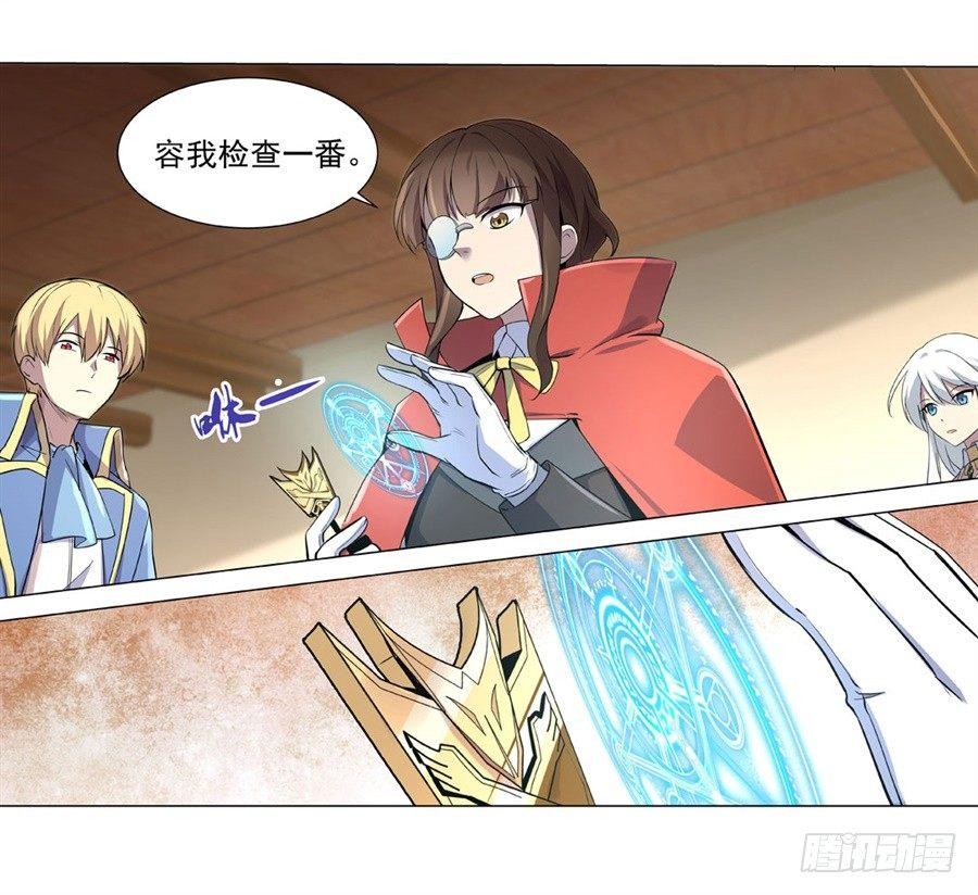 失业魔王动第2季在线观看免费版漫画,第四十五话1图