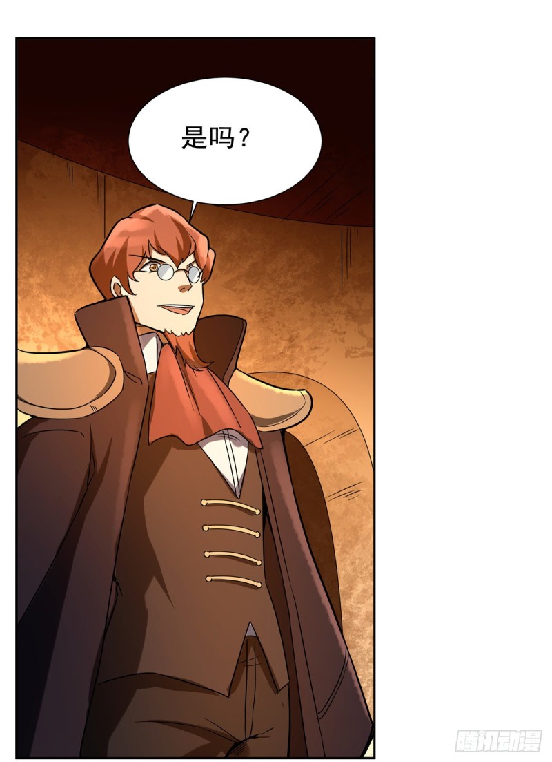 失业魔王最新漫画,第122话 一个人的战斗1图