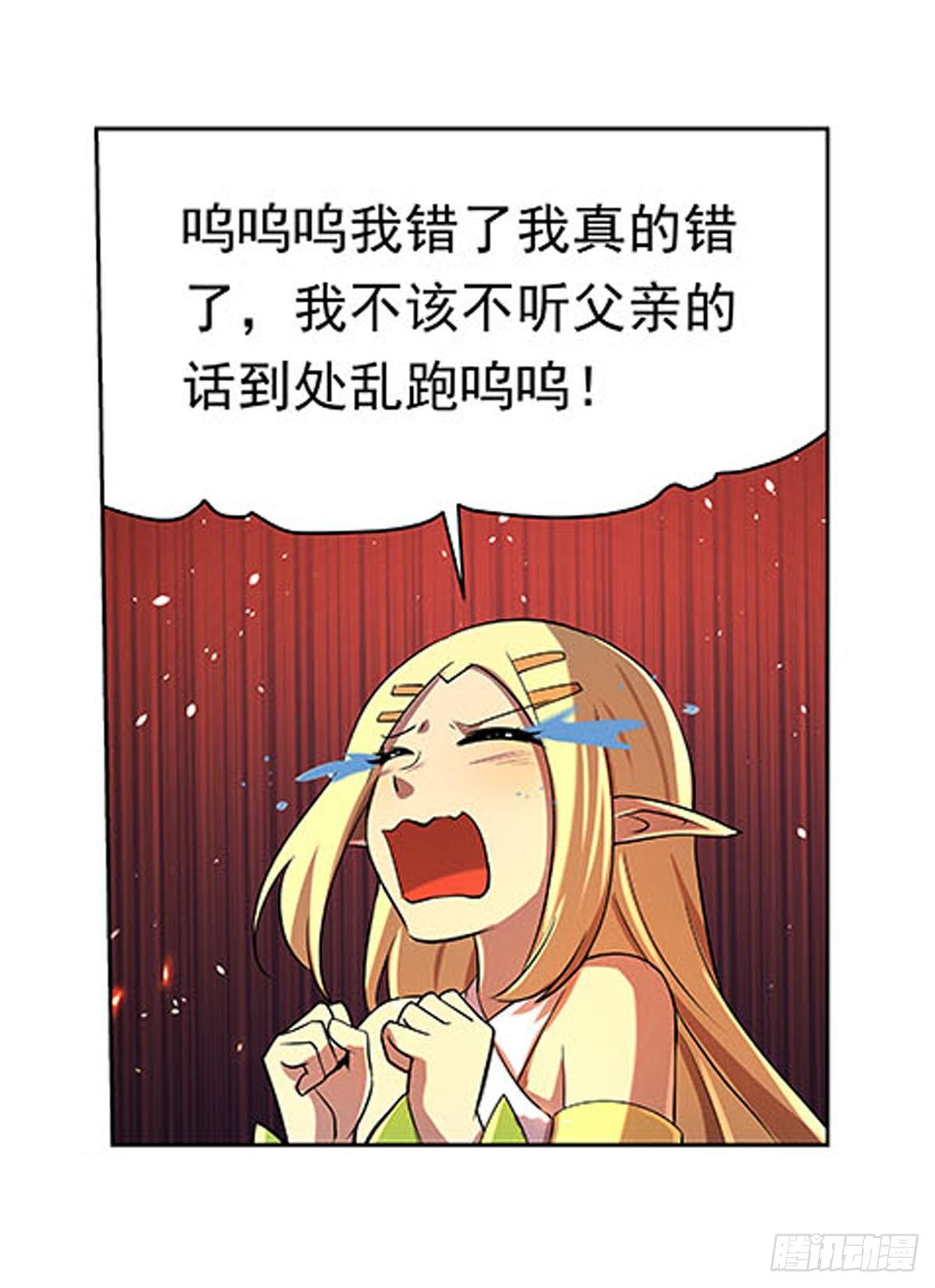 失业魔王动第2季在线观看免费版漫画,第六十八话1图