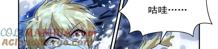 失业魔王听书免费漫画,第401话 冒险者的至高荣誉1图