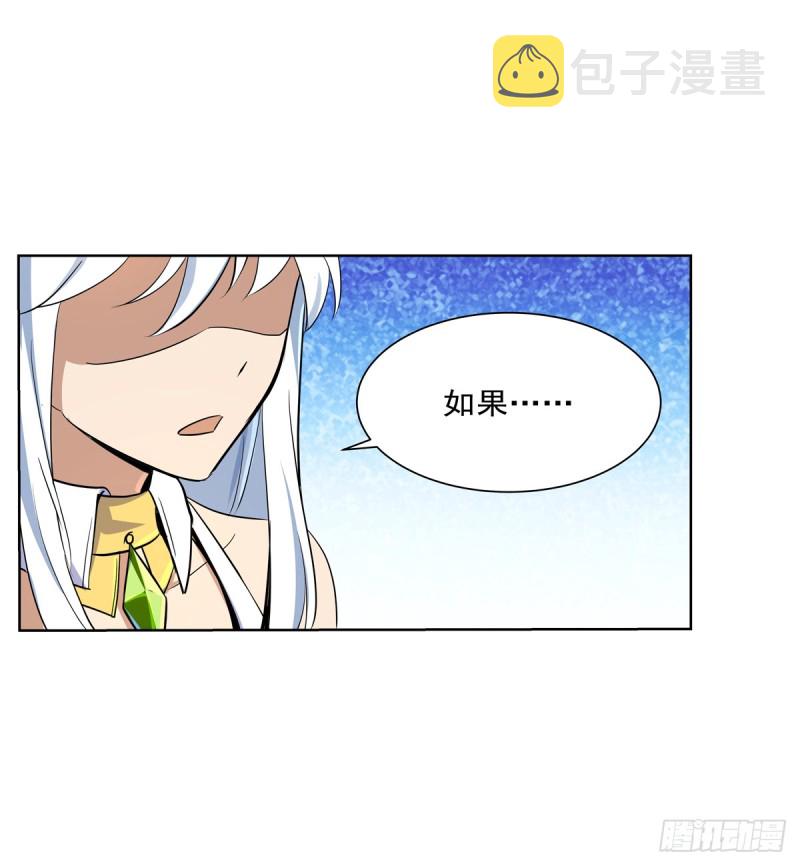 失业魔王漫画,第九十三话 面具2图