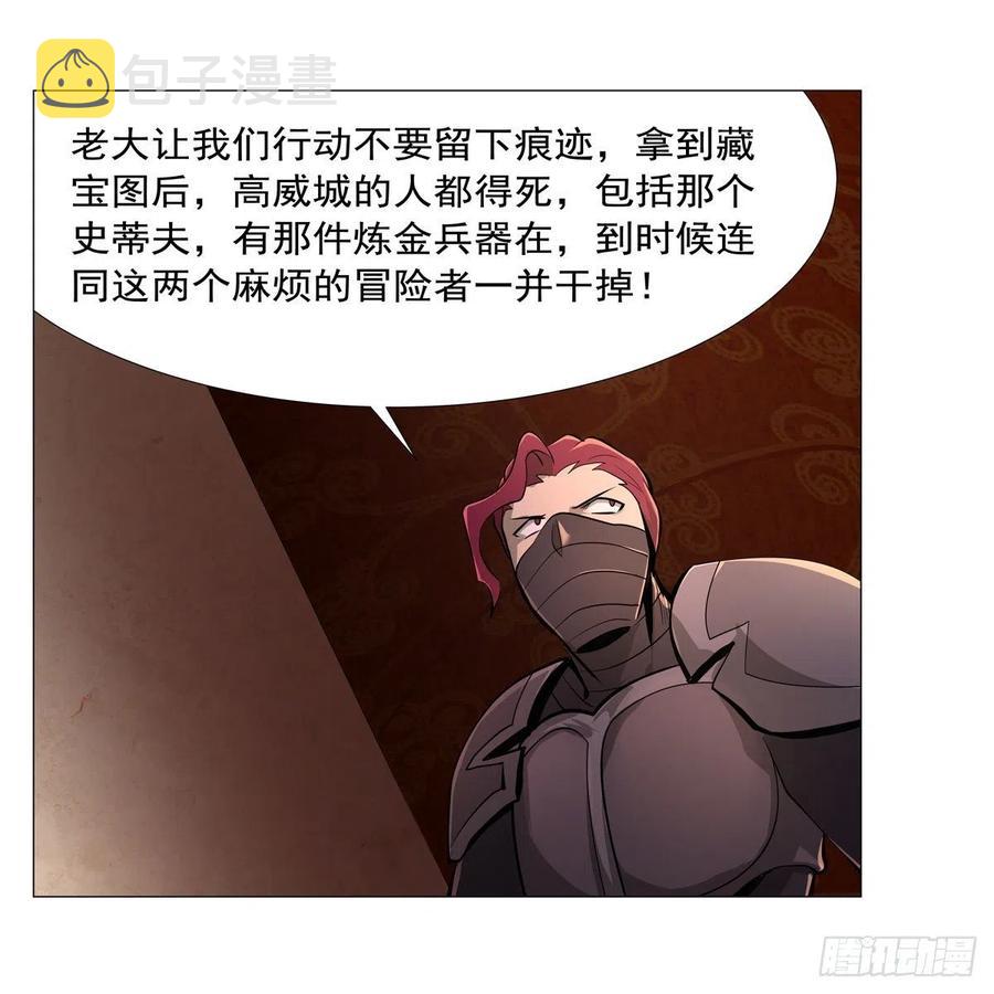 失业魔王听书免费漫画,第196话 神族的后裔2图