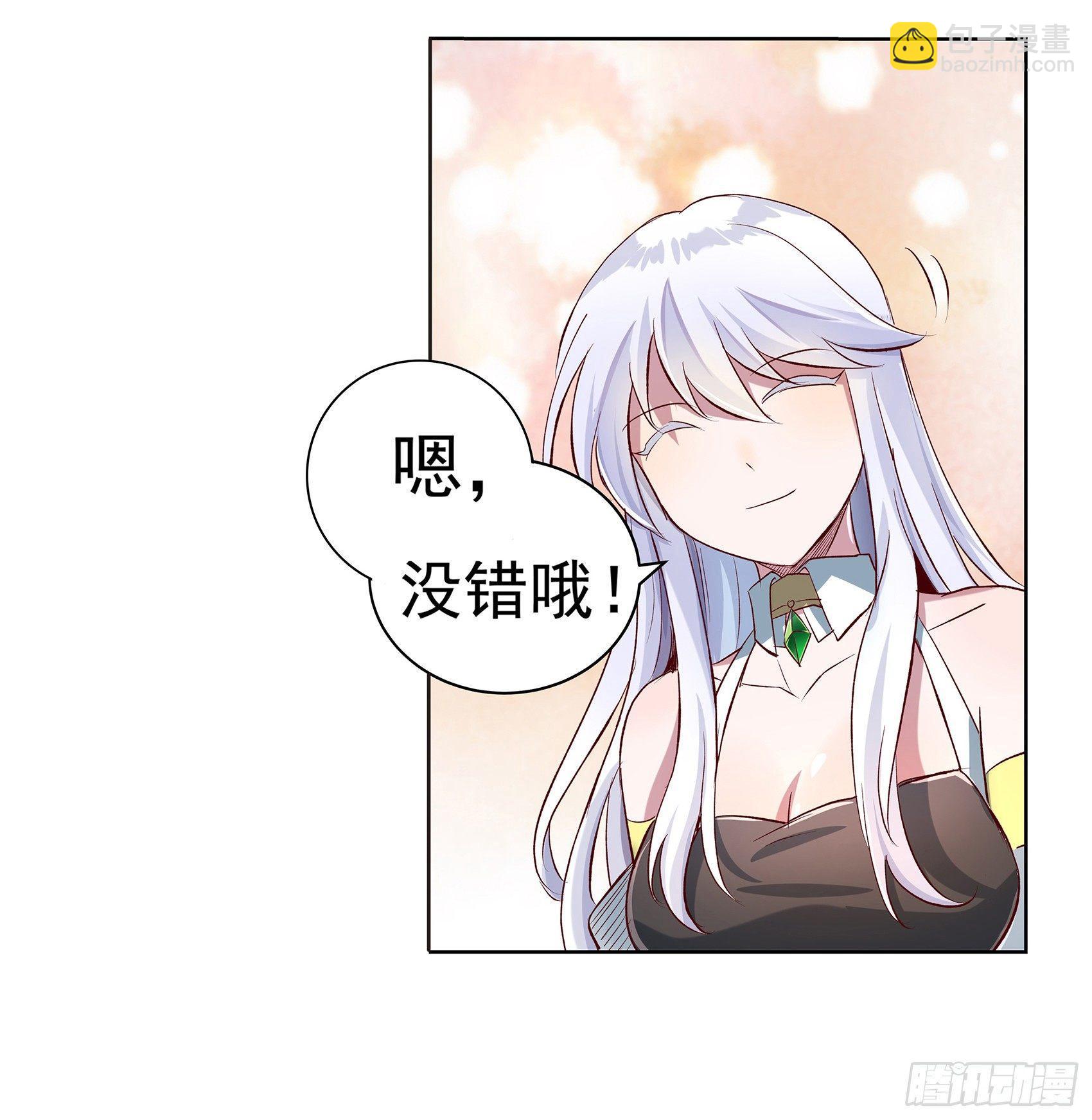 失业魔王最新漫画,第十二话1图