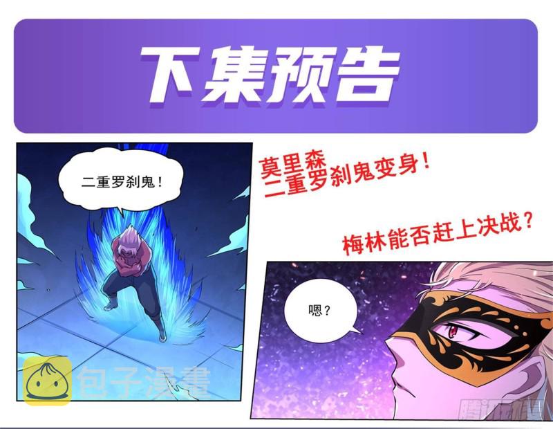 失业魔王动第2季在线观看免费版漫画,第102话 动荡2图