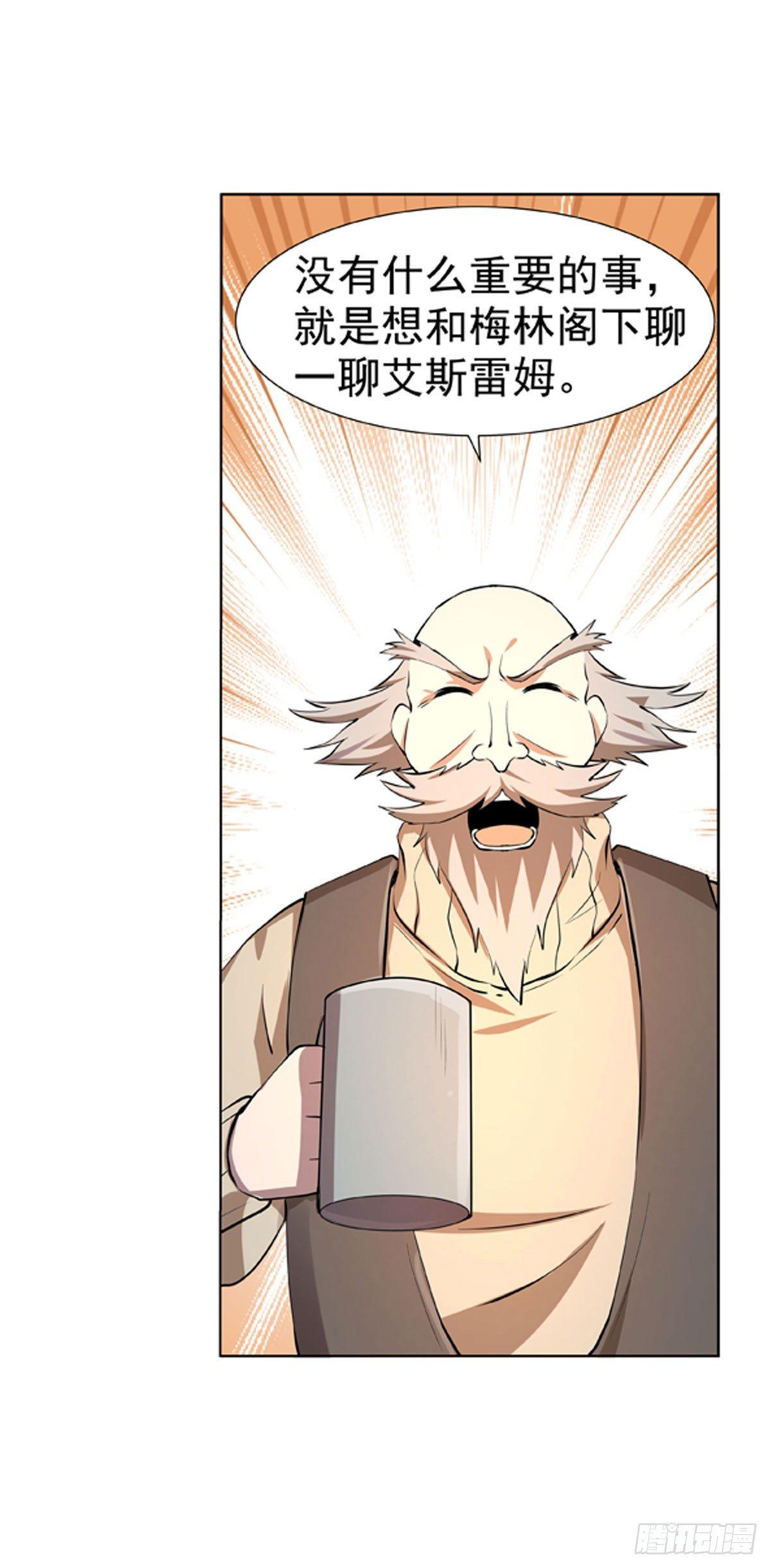 失业魔王动第2季在线观看免费版漫画,第五十四话1图