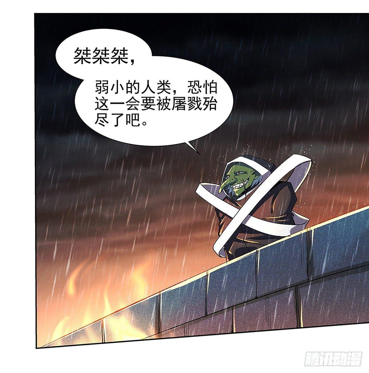 失业魔王漫画,第十六话1图