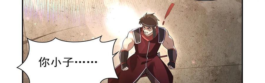 失业魔王动第2季在线观看免费版漫画,第386话 小白脸的套路1图