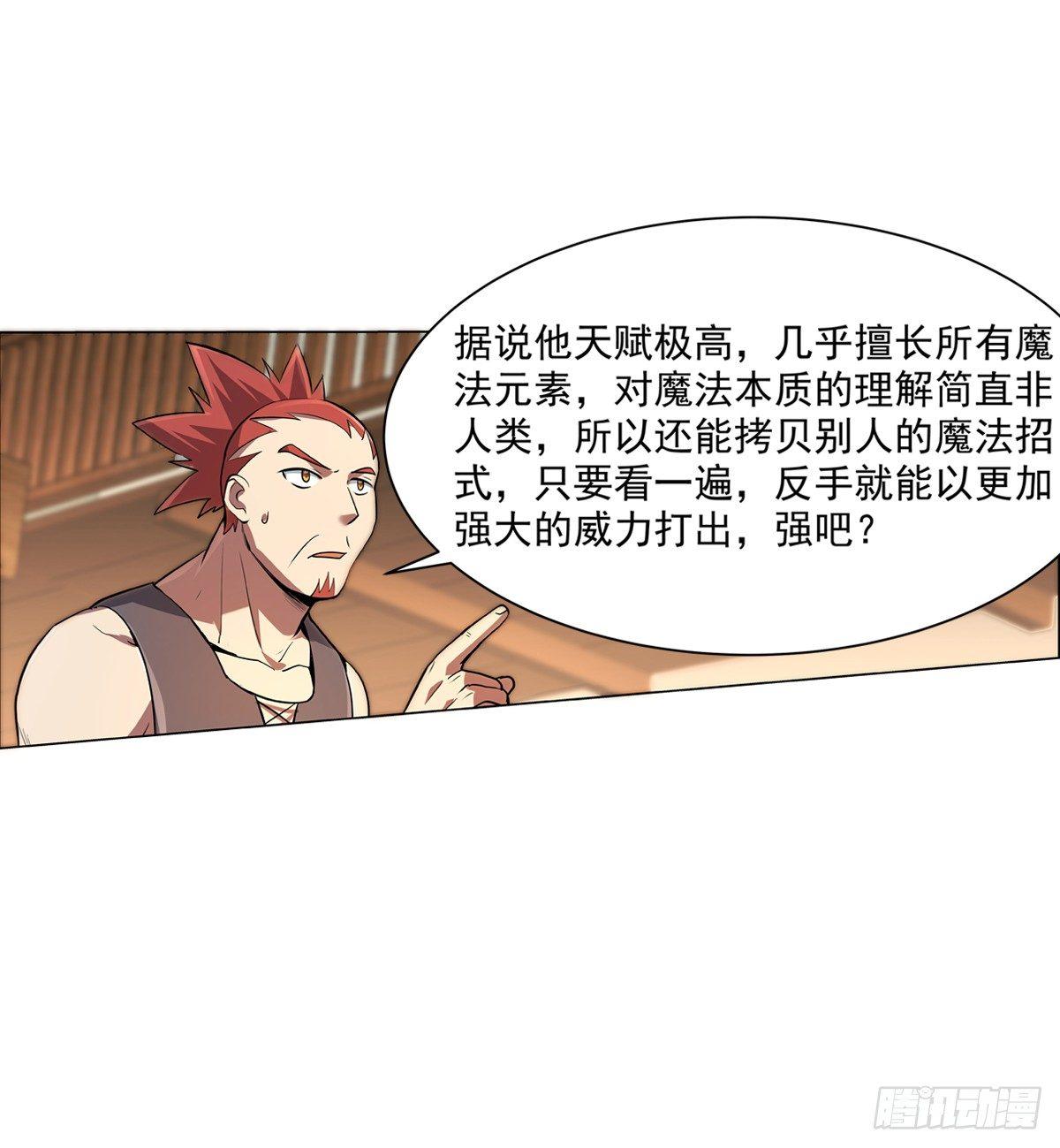 失业魔王动第2季在线观看免费版漫画,第七十九话2图