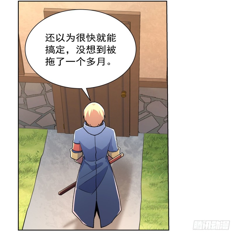 失业魔王动第2季在线观看免费版漫画,第192话 苍蓝幽炎2图