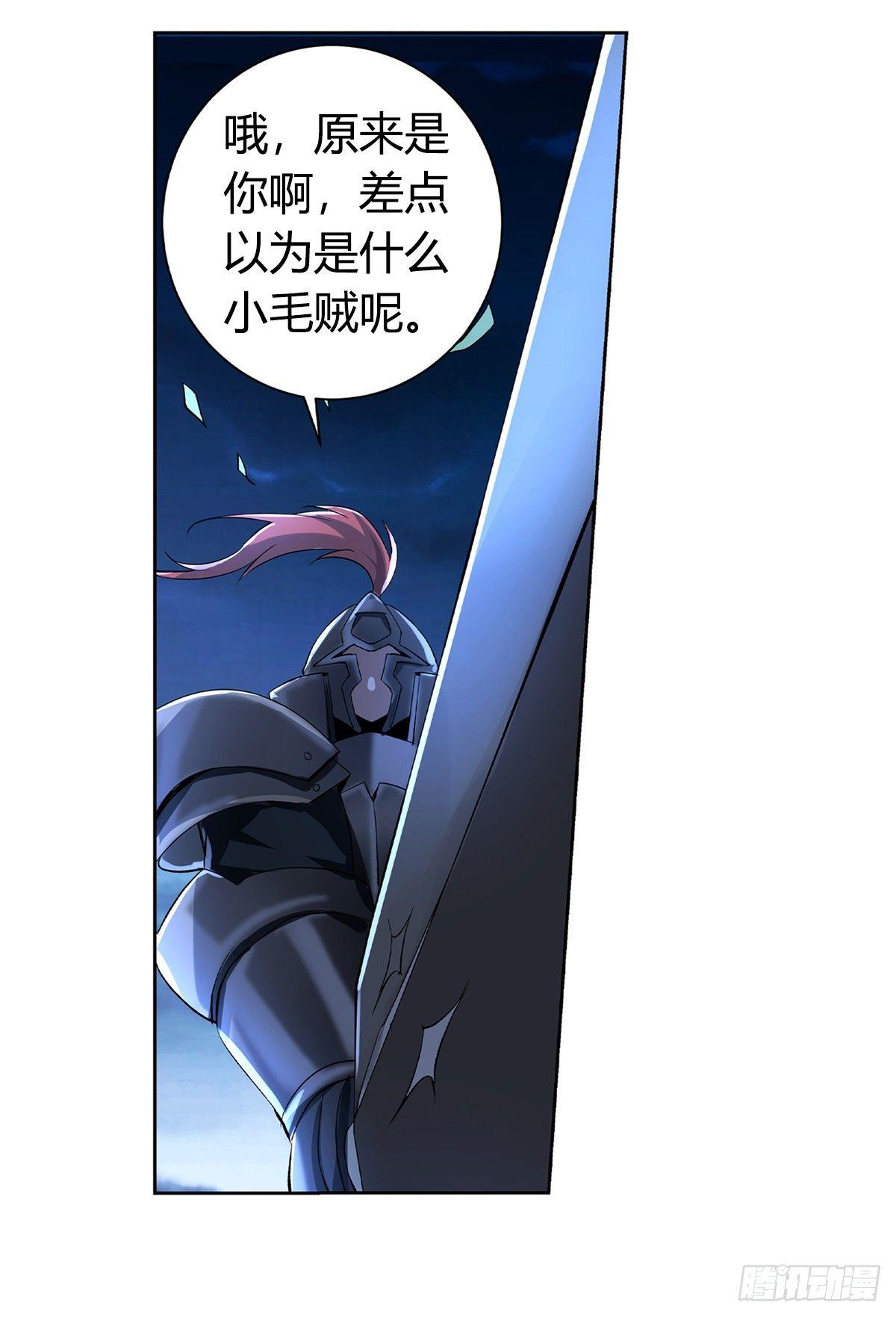 失业魔王动第2季在线观看免费版漫画,第二十九话1图