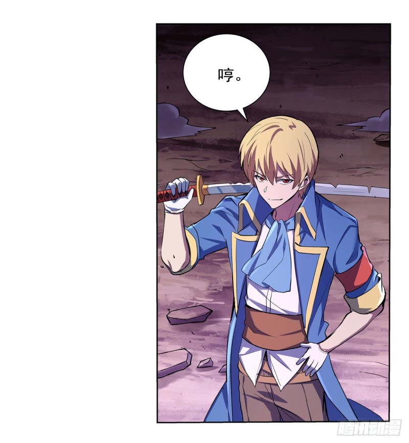 失业魔王漫画,第130话 阿斯蒙蒂斯的实力1图