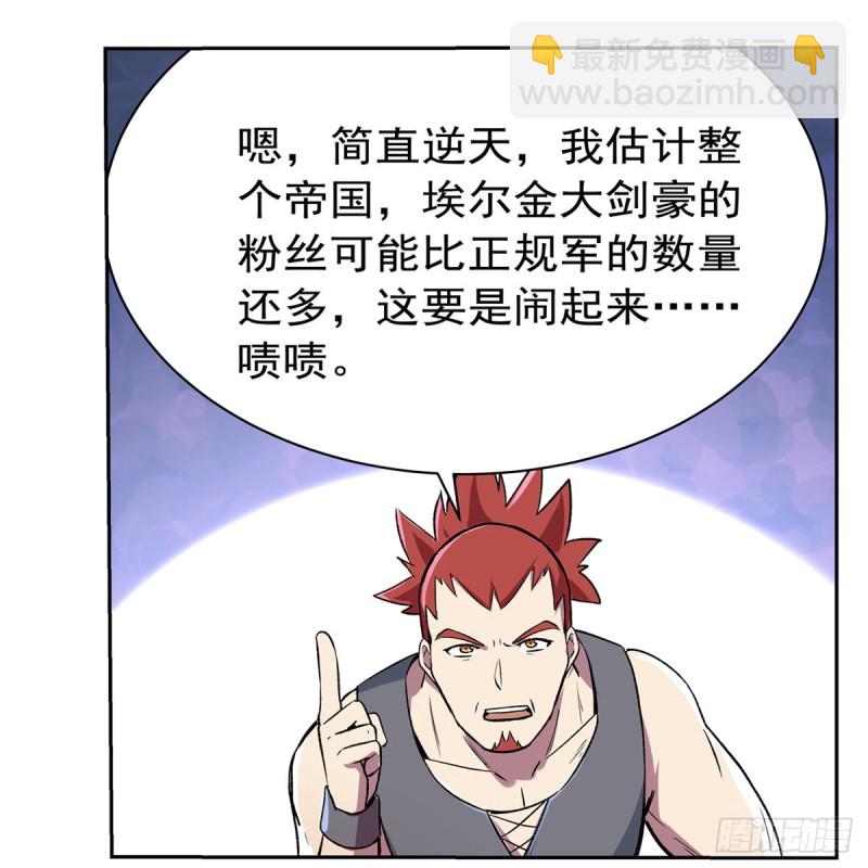 失业魔王动第2季在线观看免费版漫画,第134话 归来2图