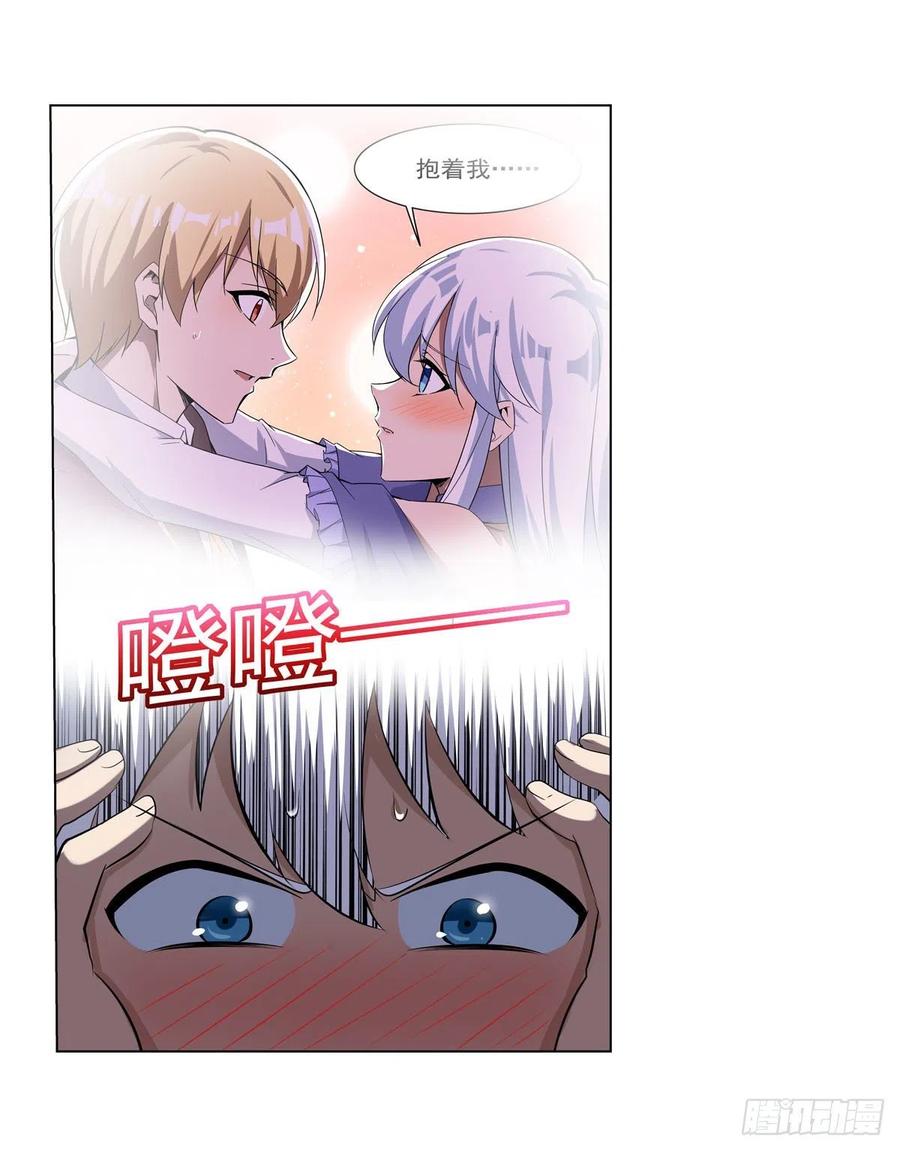 失业魔王漫画,第261话 永夜帝国2图
