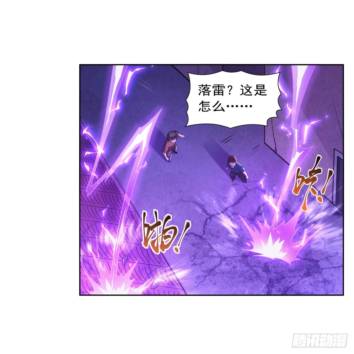 失业魔王漫画下拉式免费阅读漫画,第313话 背锅吧2图