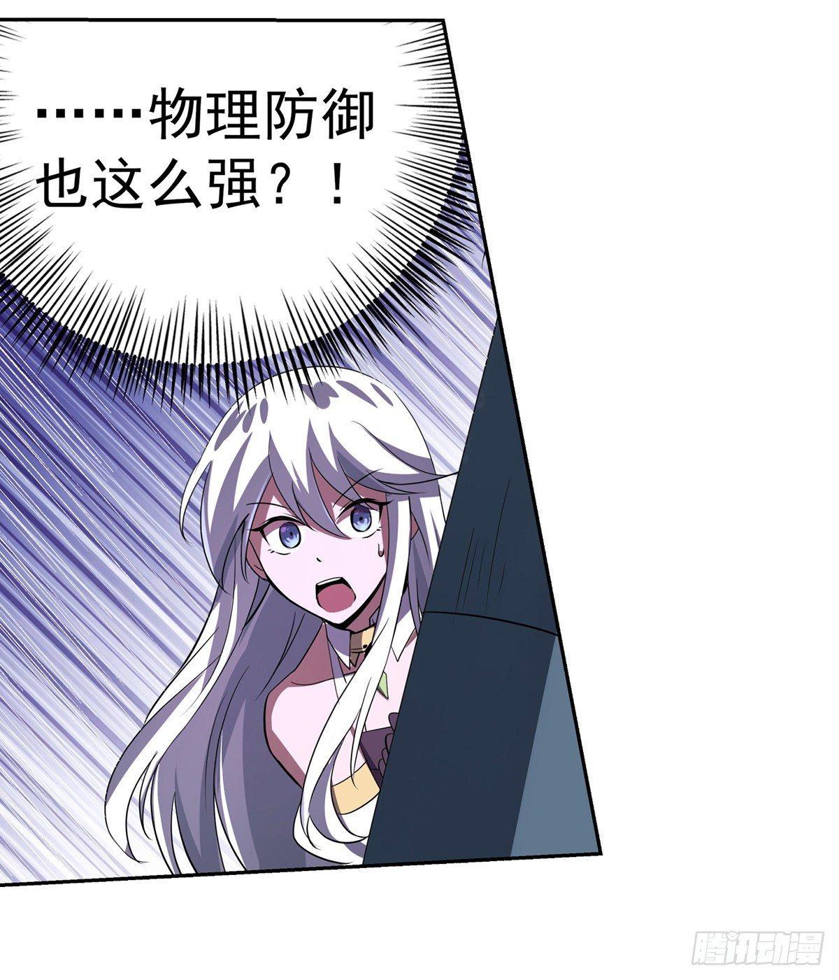 失业魔王听书免费漫画,第三十四话2图