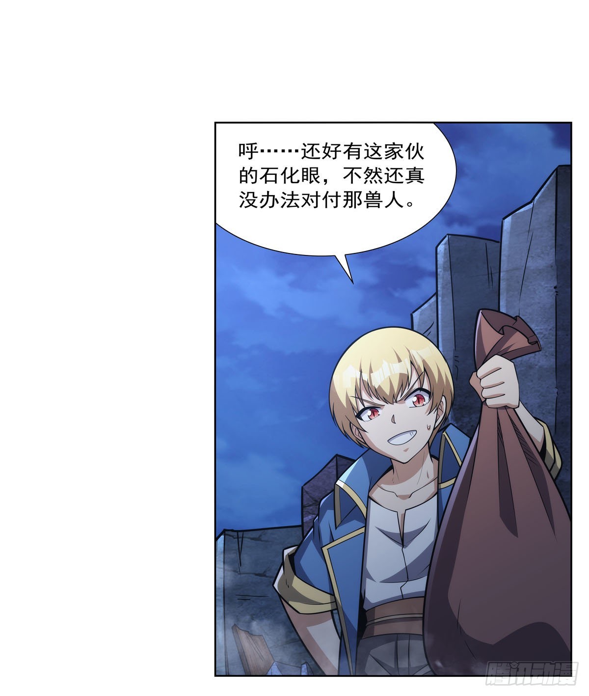失业魔王动第2季在线观看免费版漫画,第323话 罪无可恕1图