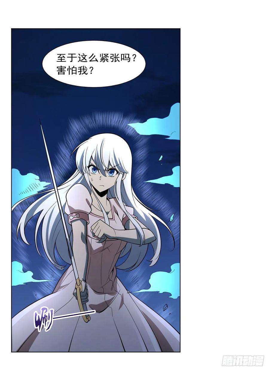 失业魔王动第2季在线观看免费版漫画,第248话 仙人跳2图