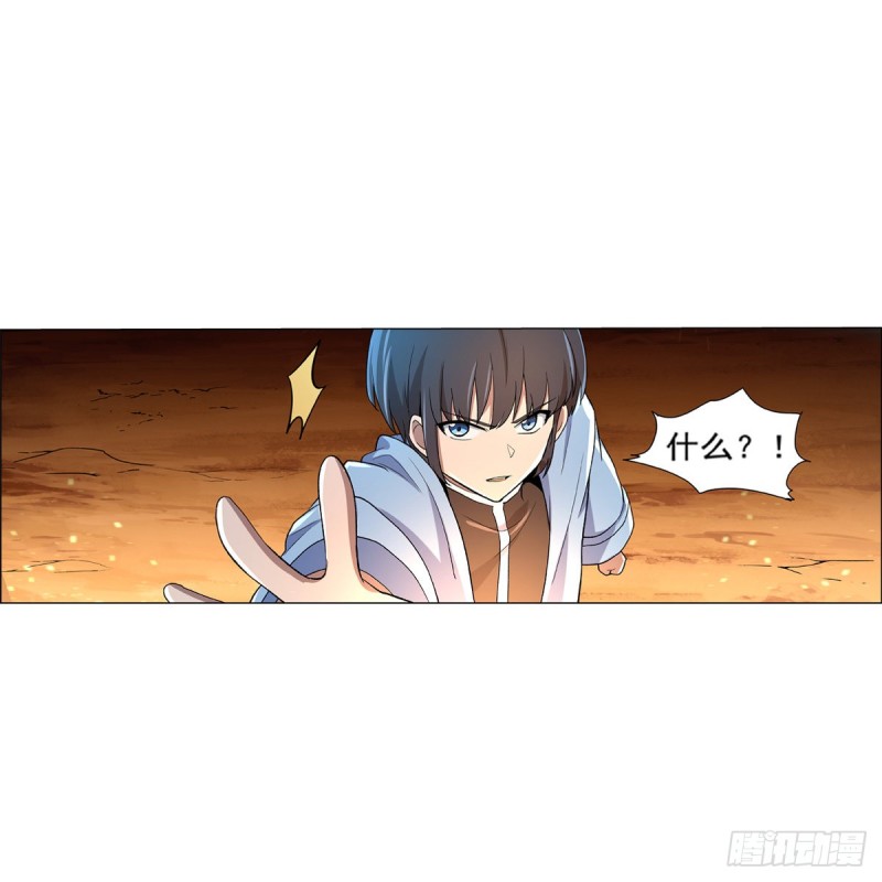 失业魔王漫画下拉式免费阅读漫画,第121话 挫败的天才1图
