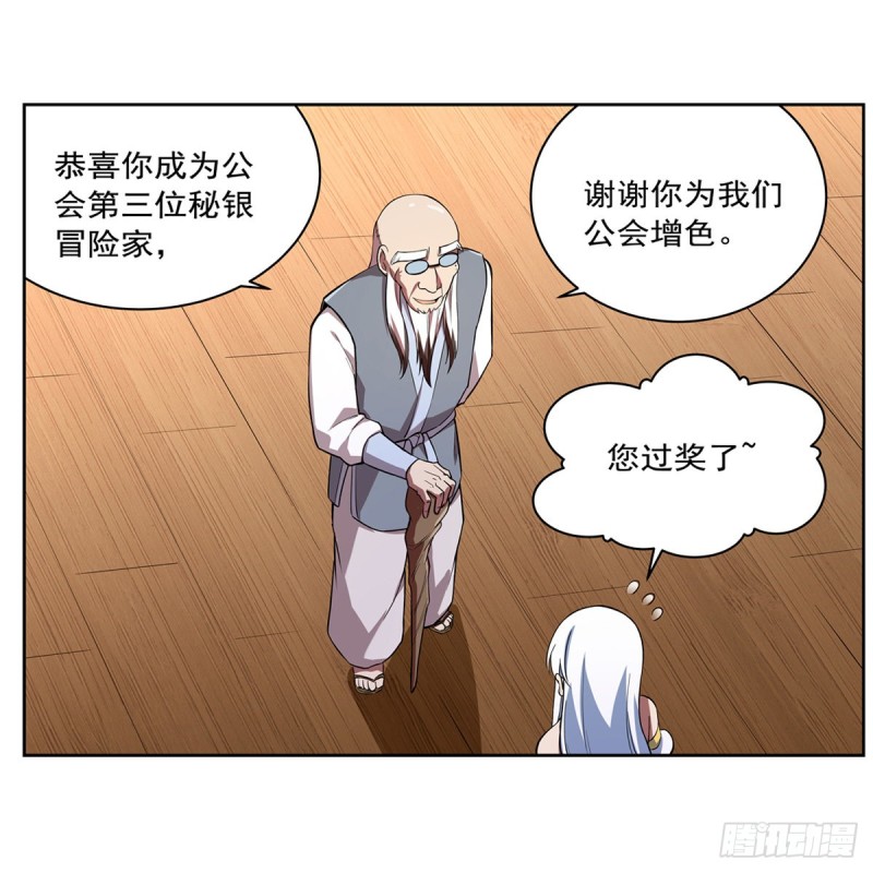 失业魔王漫画,第149话 真假剑豪1图