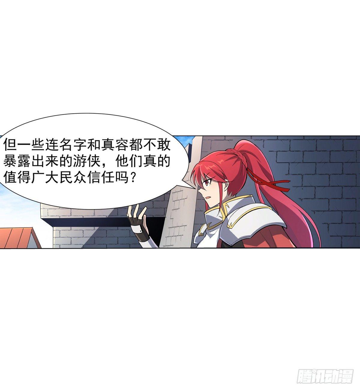 失业魔王动第2季在线观看免费版漫画,第七十九话2图