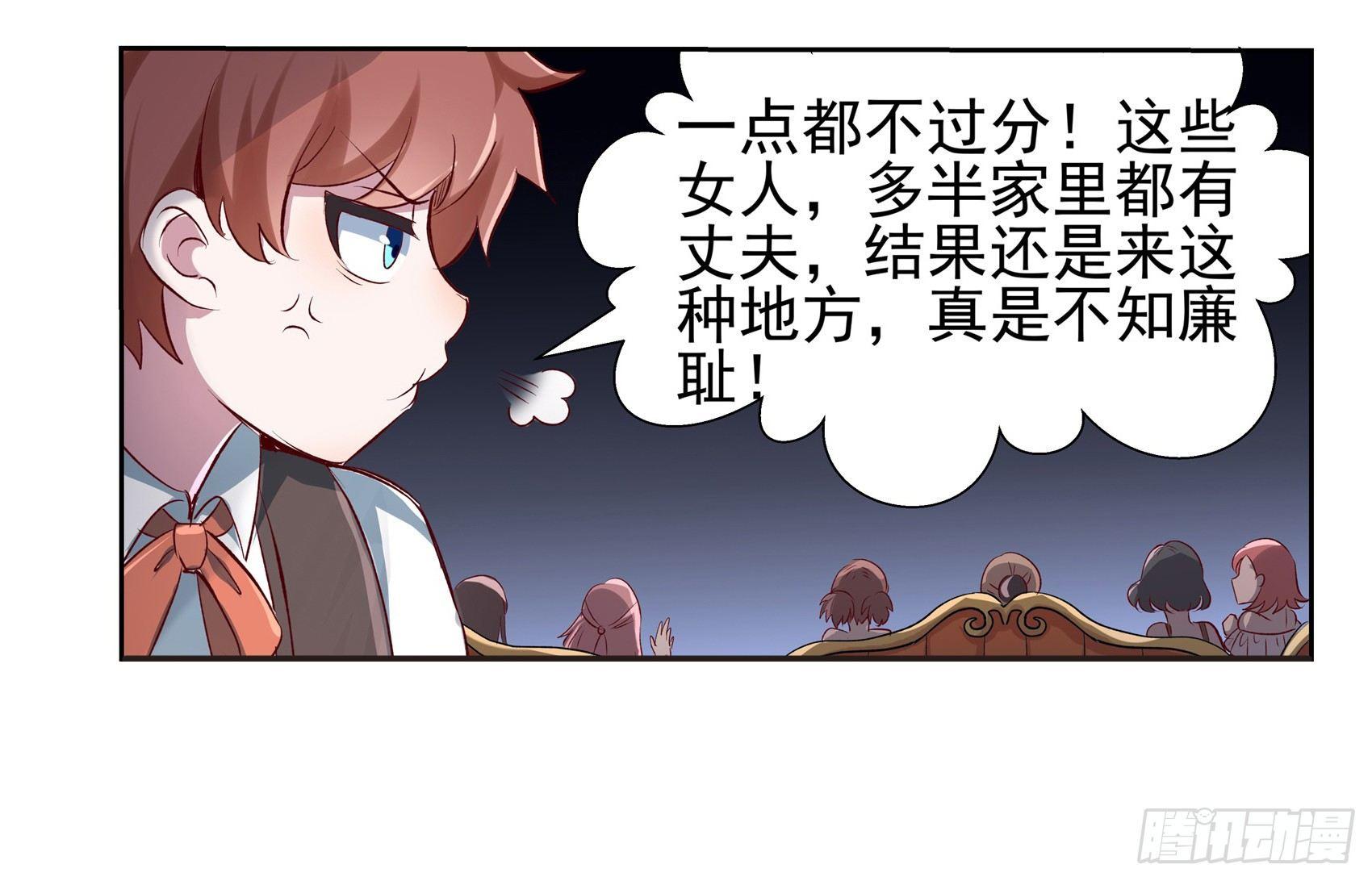 失业魔王漫画下拉式免费阅读漫画,第十二话1图