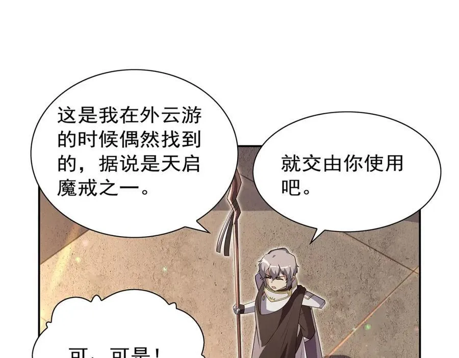 失业魔王动第2季在线观看免费版漫画,第405话 天启魔戒2图