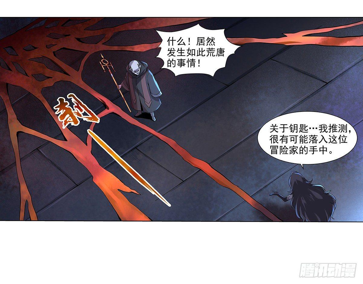 失业魔王动第2季在线观看免费版漫画,第三十八话1图