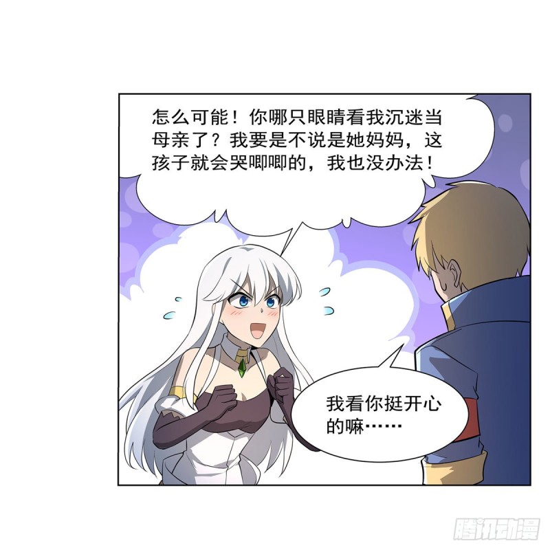 失业魔王动第2季在线观看免费版漫画,第221话 父爱如山2图