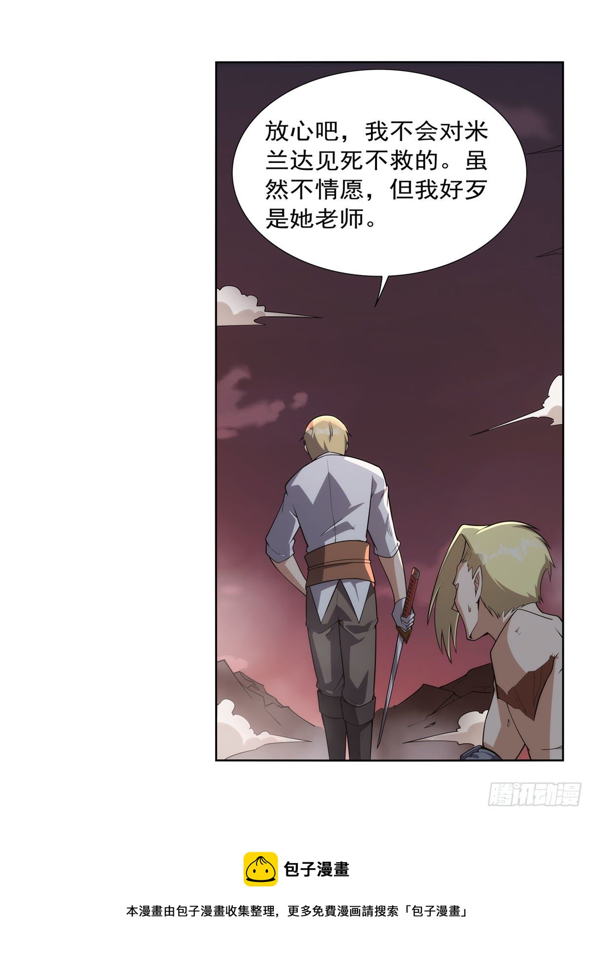 失业魔王动第2季在线观看免费版漫画,第271话 两败俱伤1图
