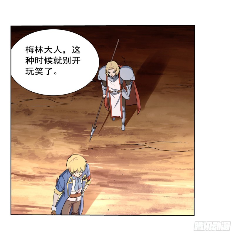 失业魔王漫画,第126话 不死之身2图