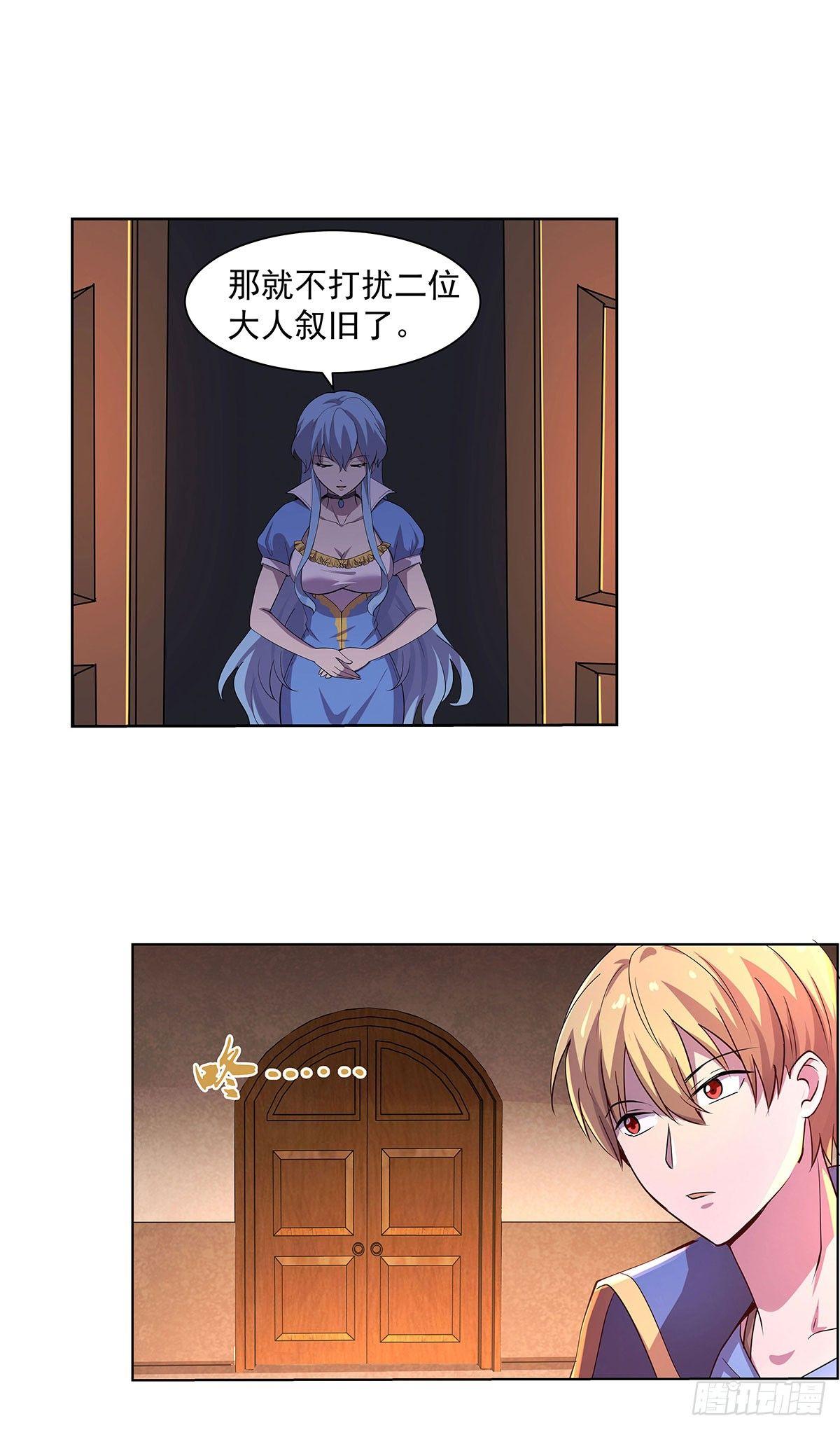 失业魔王动第2季在线观看免费版漫画,第四十三话1图