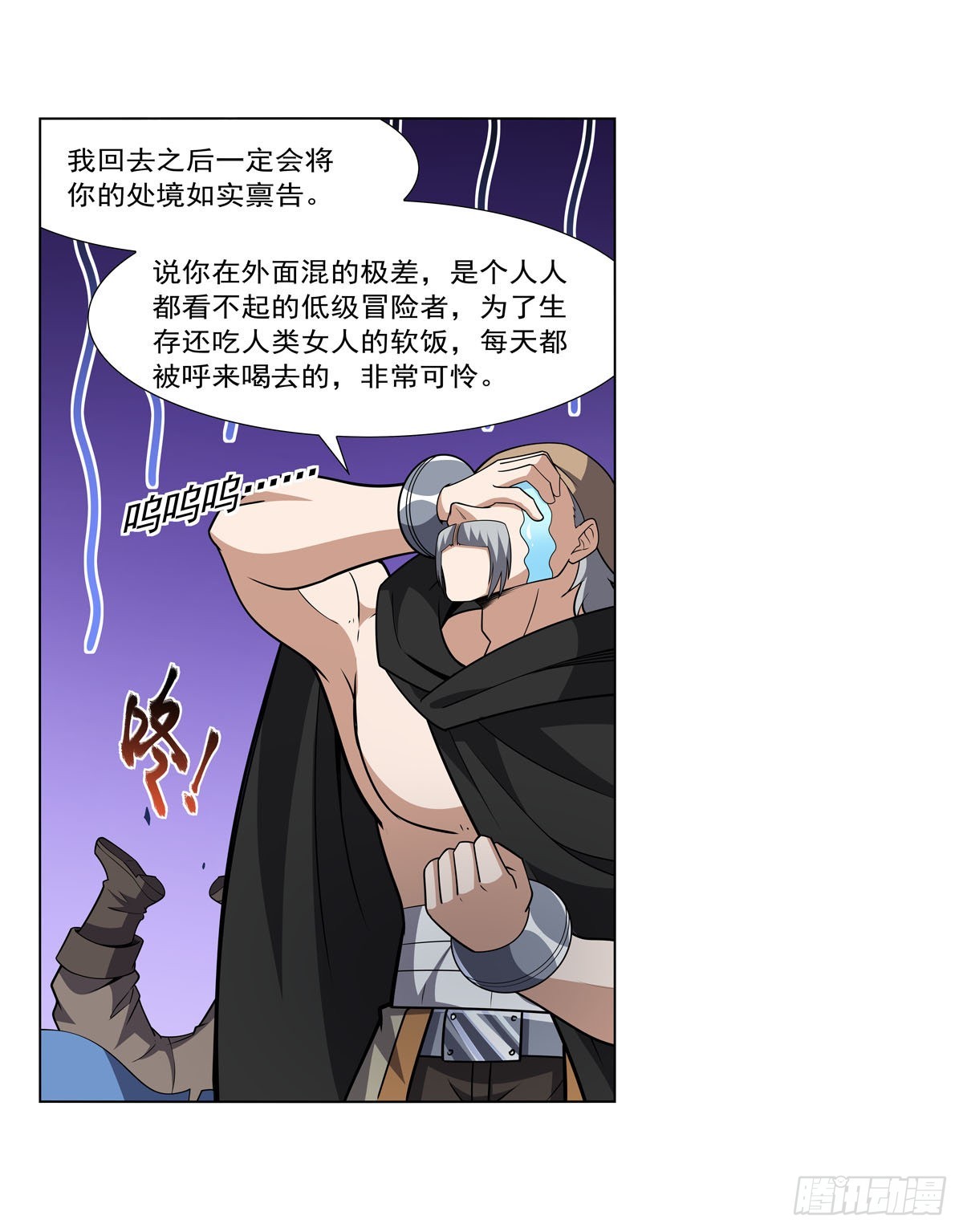 失业魔王动第2季在线观看免费版漫画,第326话 伟大复兴计划2图