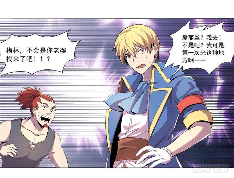 失业魔王动第2季在线观看免费版漫画,第四十二话2图