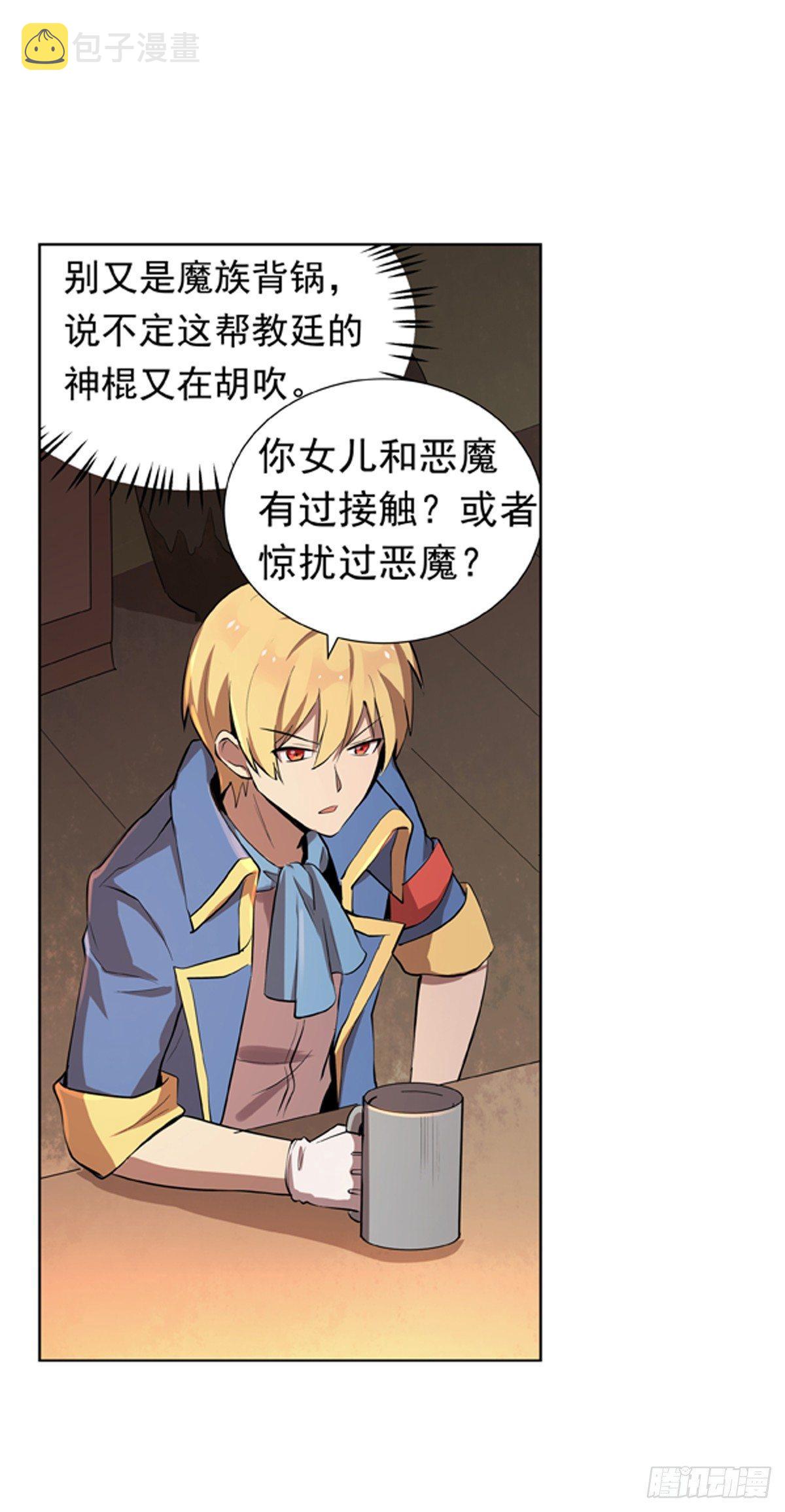 失业魔王动第2季在线观看免费版漫画,第五十四话2图