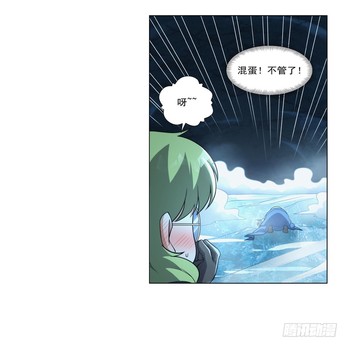 失业魔王动第2季在线观看免费版漫画,第301话“喂”药1图