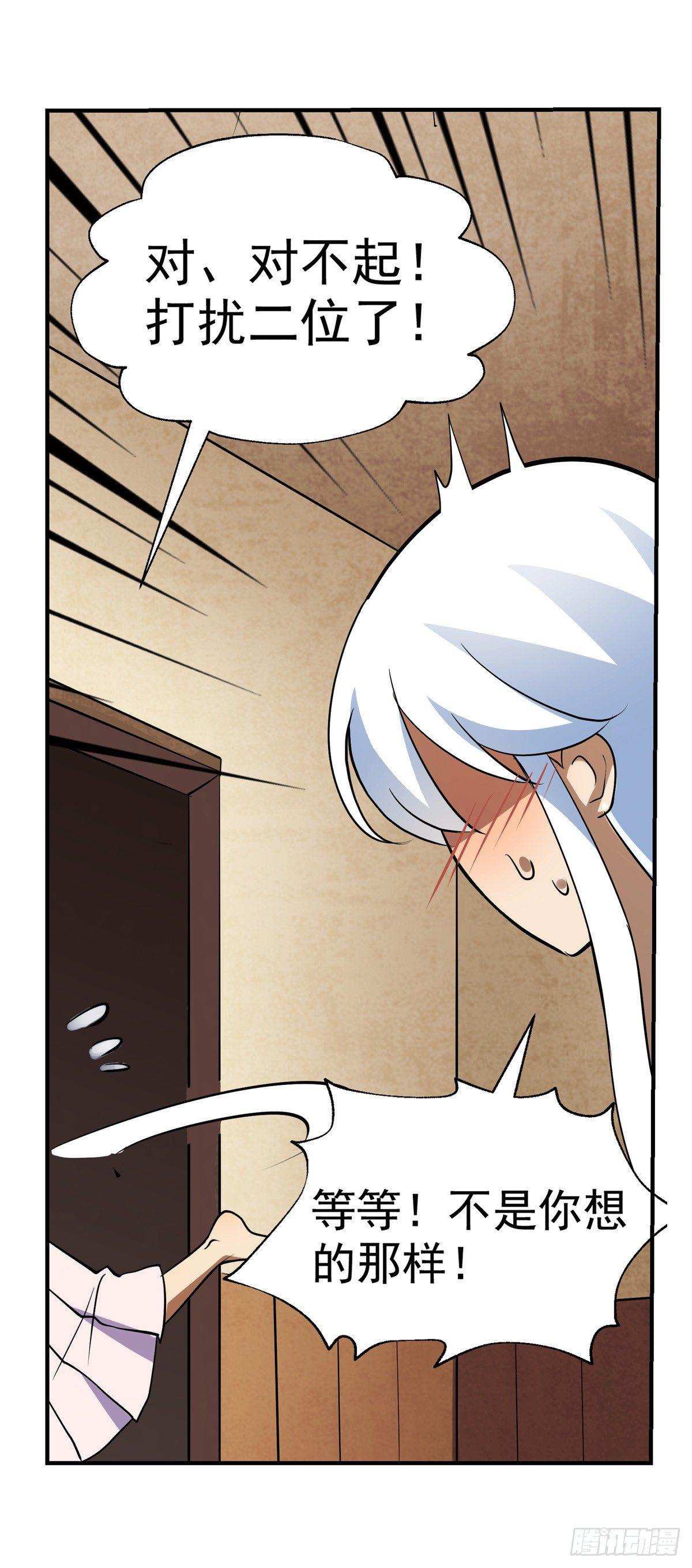 失业魔王动第2季在线观看免费版漫画,第七十六话1图