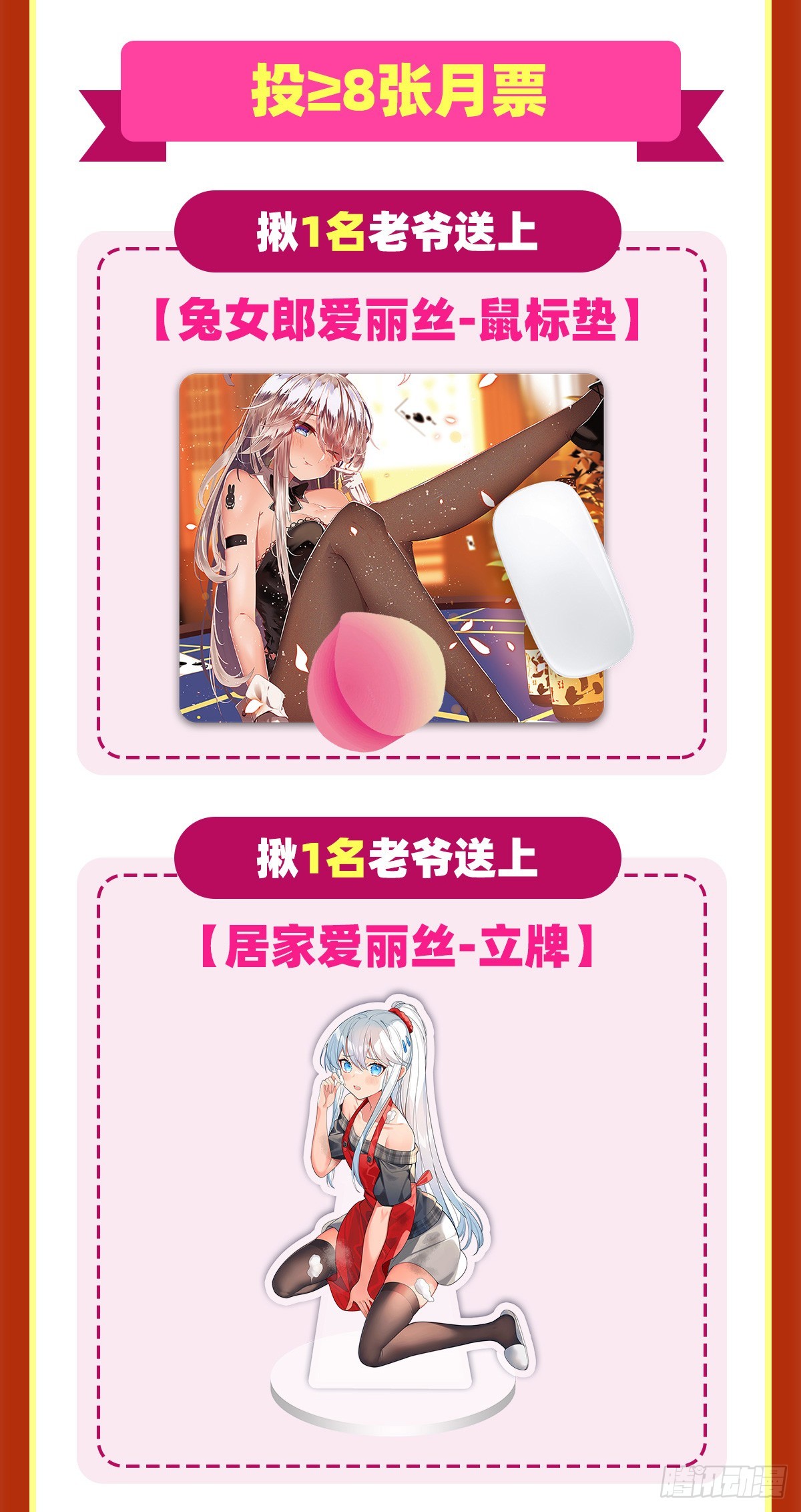 失业魔王动第2季在线观看免费版漫画,第331话 妖精的把戏2图