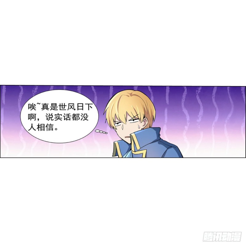 失业魔王漫画下拉式免费阅读漫画,第126话 不死之身2图