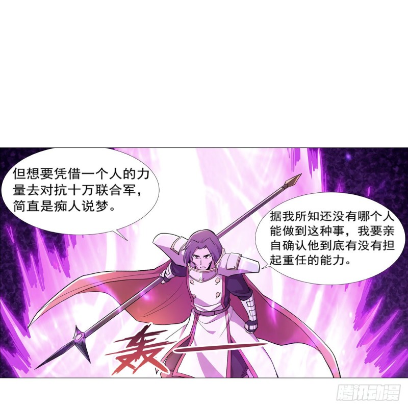 失业魔王动第2季在线观看免费版漫画,第182话 灾厄缠身1图